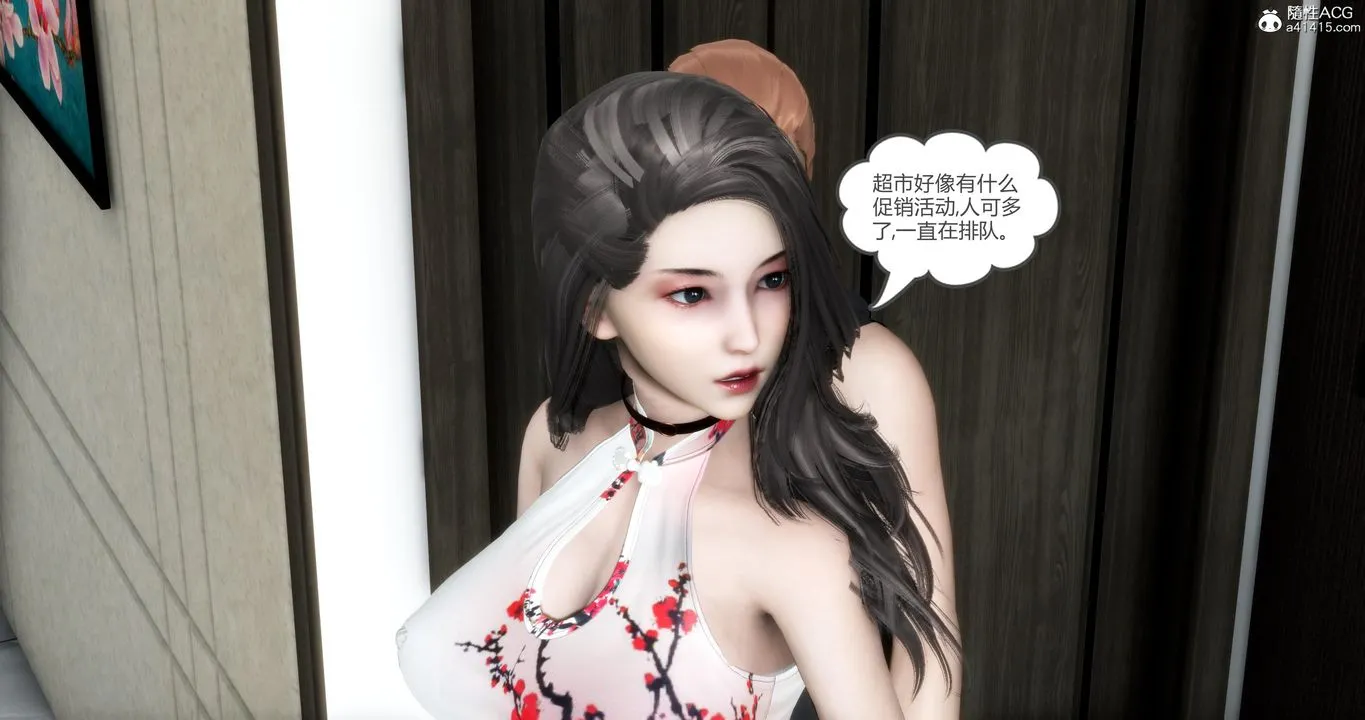 [3D]妈妈和女友是仇敌的性奴 - 第21章【第2话】 - page 9