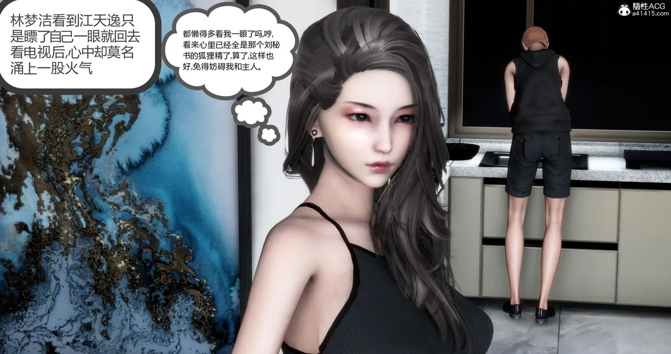 [3D]妈妈和女友是仇敌的性奴 - 第21章【第2话】 - page 26