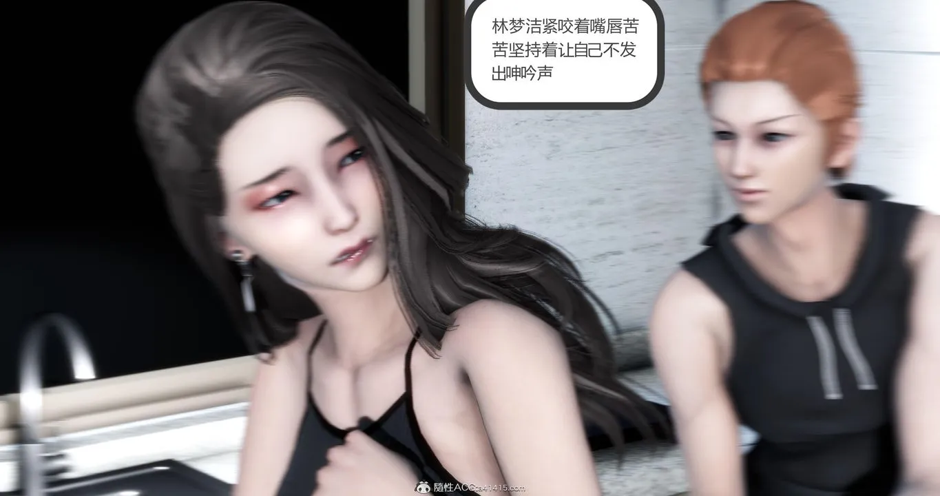 [3D]妈妈和女友是仇敌的性奴 - 第21章【第2话】 - page 36