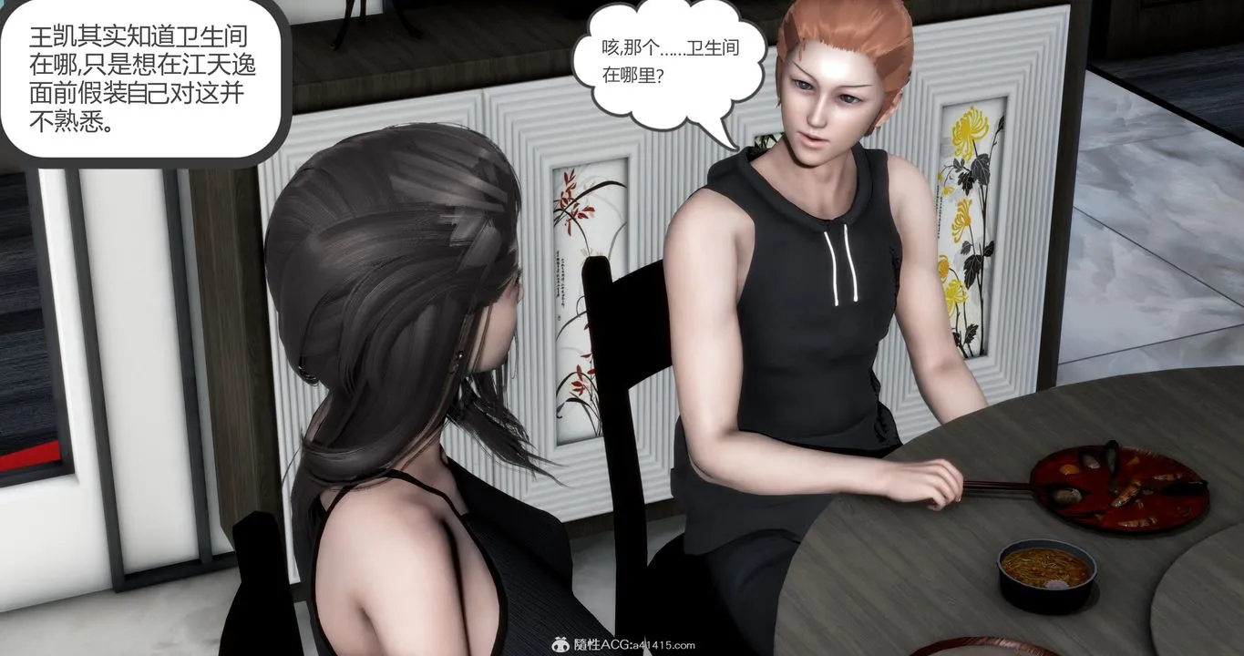 [3D]妈妈和女友是仇敌的性奴 - 第21章【第2话】 - page 56
