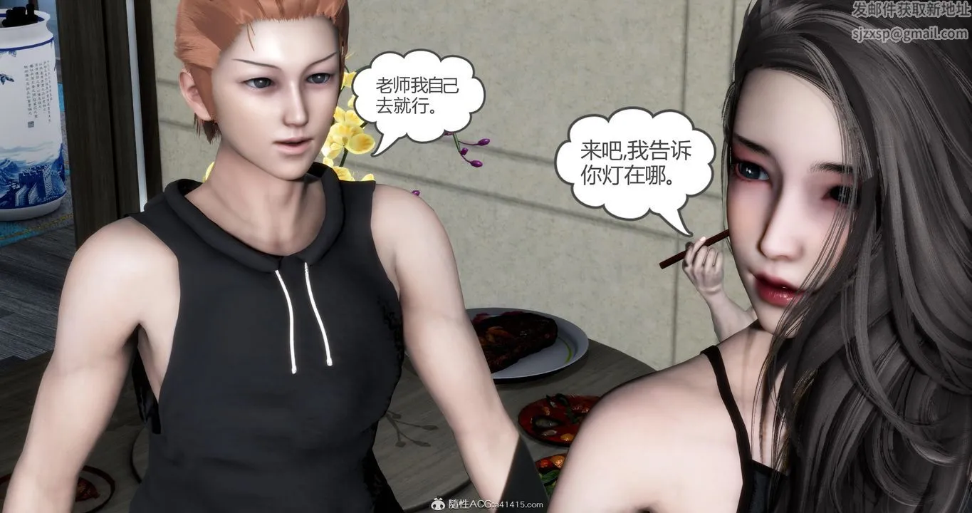 [3D]妈妈和女友是仇敌的性奴 - 第21章【第2话】 - page 58