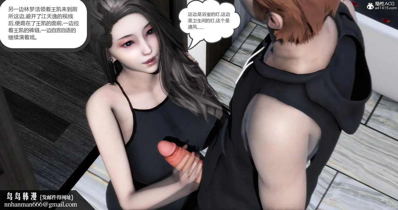 [3D]妈妈和女友是仇敌的性奴 - 第21章【第2话】 - page 60