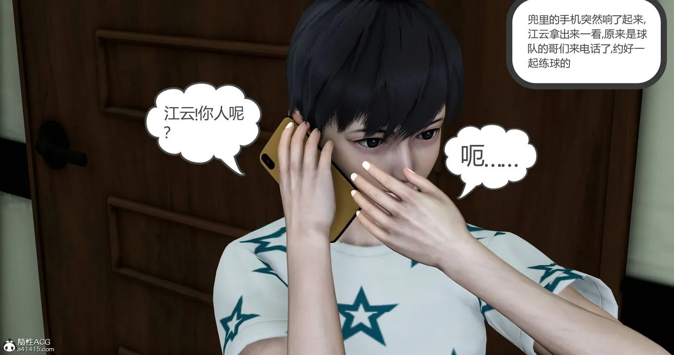 [3D]妈妈和女友是仇敌的性奴 - 第18章【第5话】 - page 14