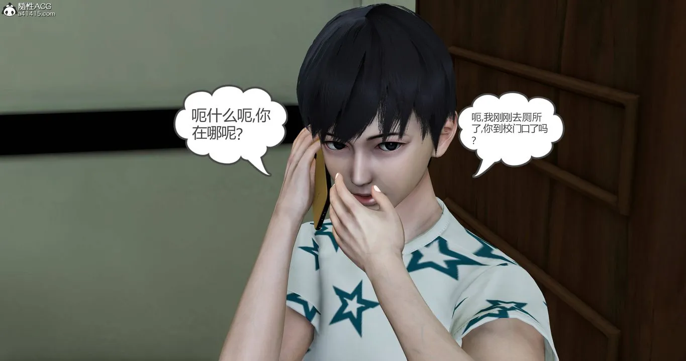 [3D]妈妈和女友是仇敌的性奴 - 第18章【第5话】 - page 15