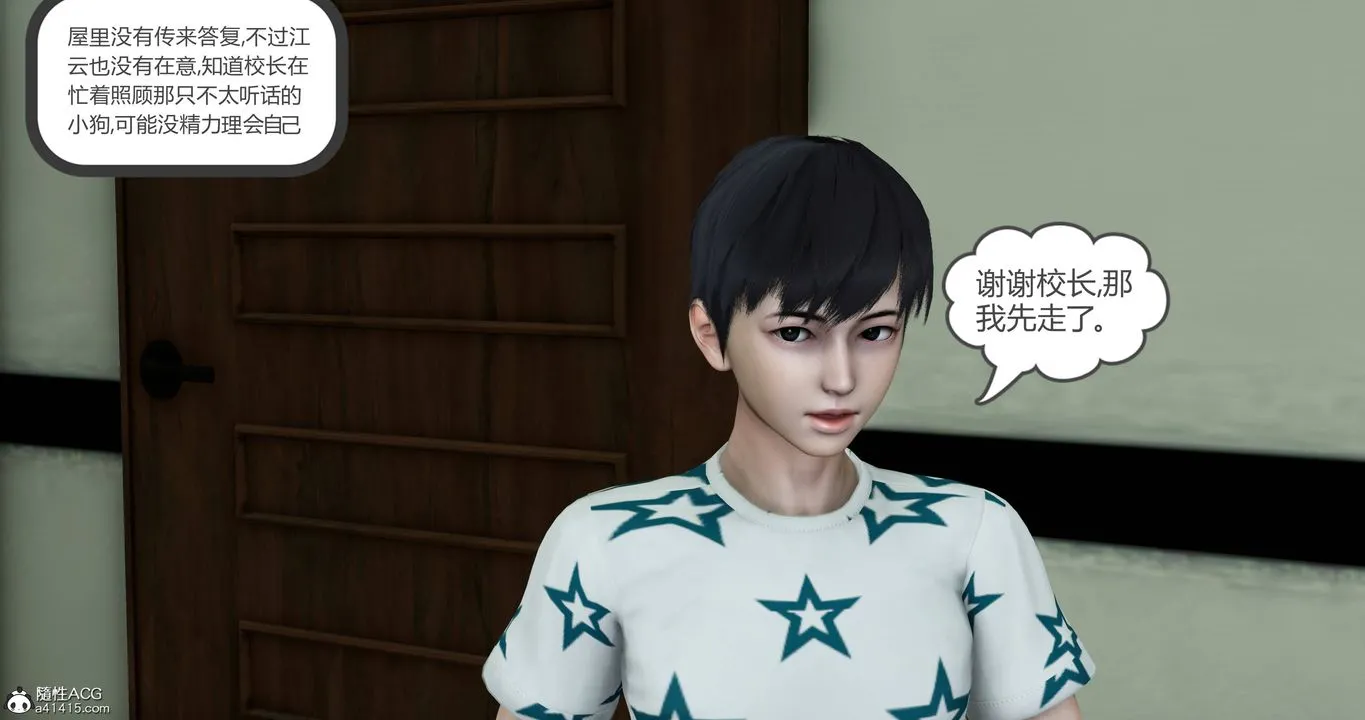 [3D]妈妈和女友是仇敌的性奴 - 第18章【第5话】 - page 19
