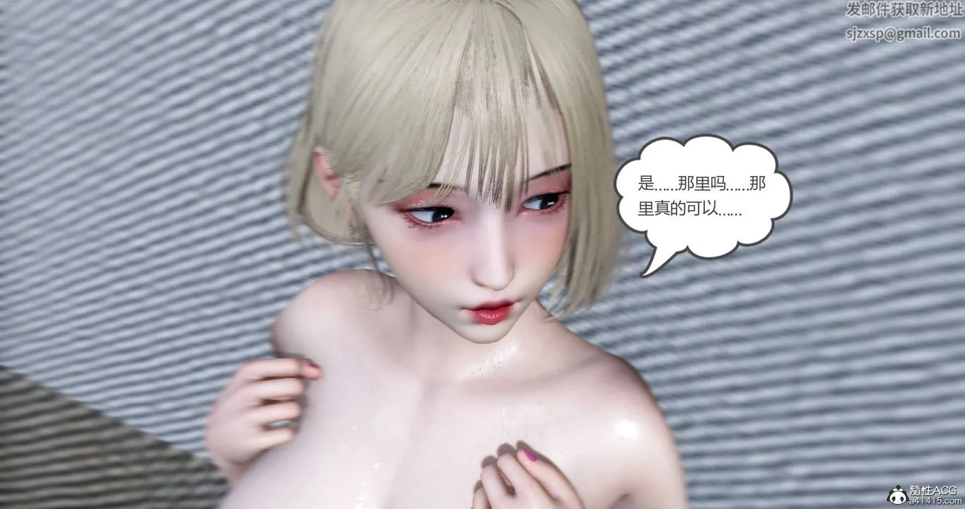 [3D]妈妈和女友是仇敌的性奴 - 第18章【第5话】 - page 26
