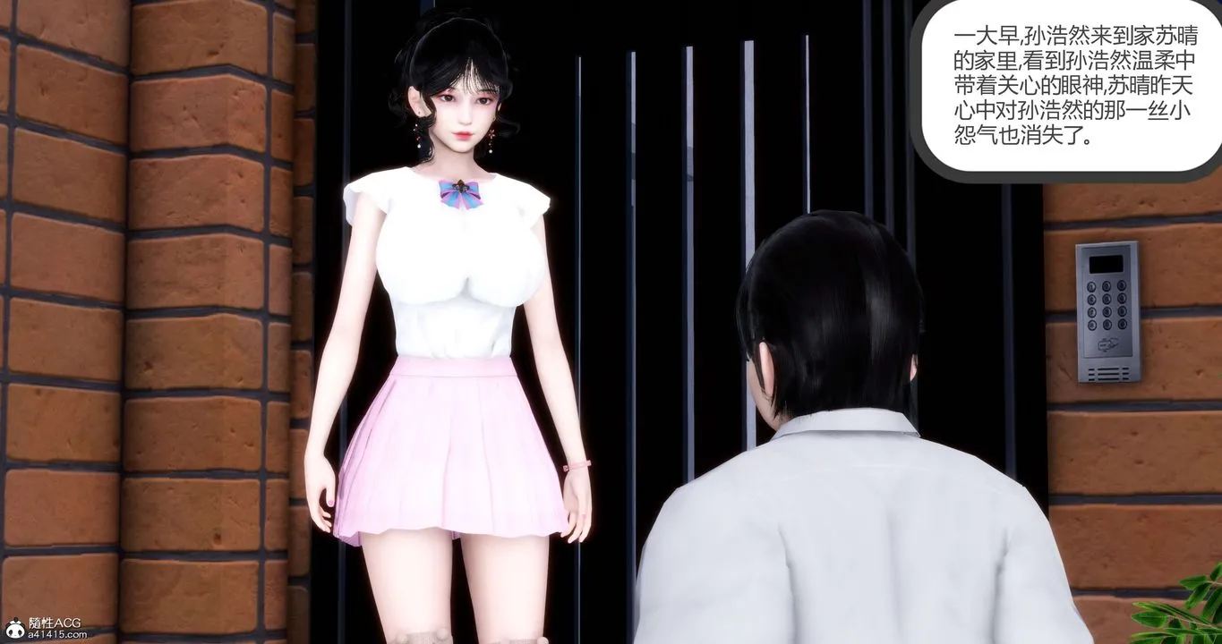 [3D]妈妈和女友是仇敌的性奴 - 第13章【第1话】 - page 2