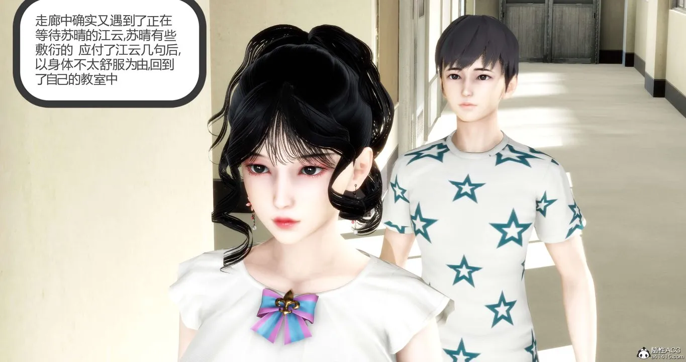 [3D]妈妈和女友是仇敌的性奴 - 第13章【第1话】 - page 5