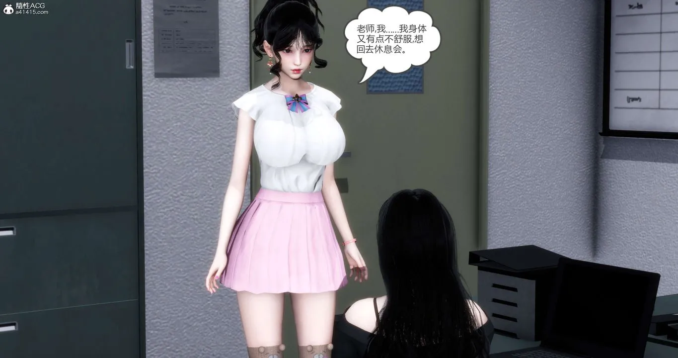 [3D]妈妈和女友是仇敌的性奴 - 第13章【第1话】 - page 8