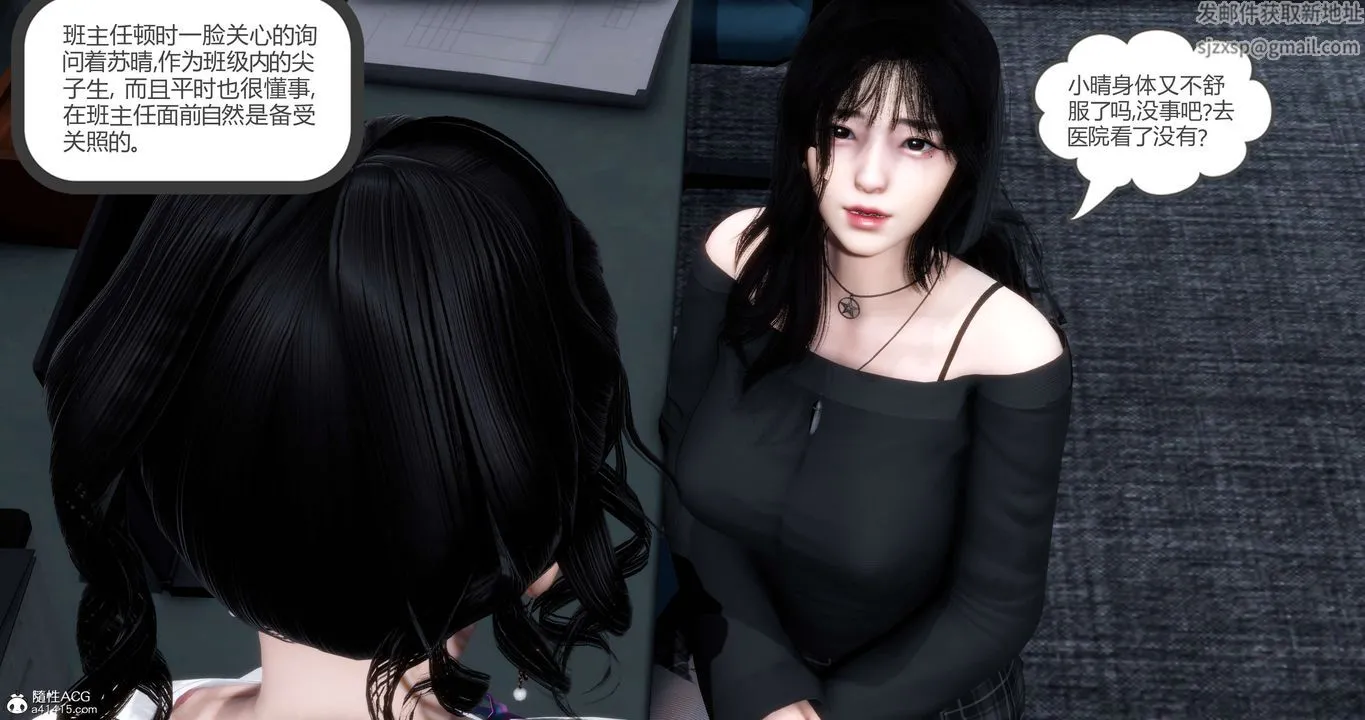 [3D]妈妈和女友是仇敌的性奴 - 第13章【第1话】 - page 9