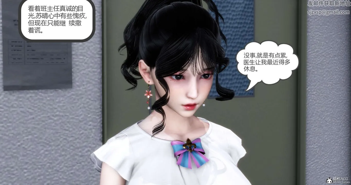 [3D]妈妈和女友是仇敌的性奴 - 第13章【第1话】 - page 10