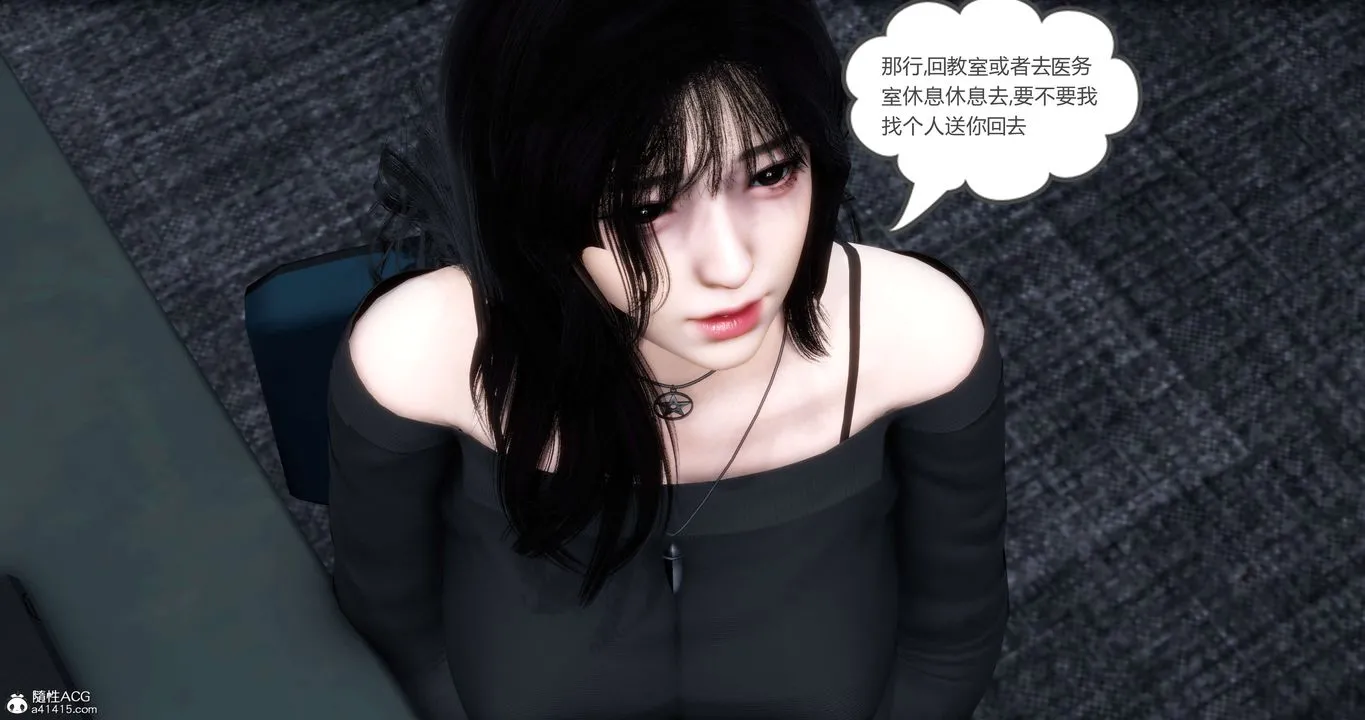 [3D]妈妈和女友是仇敌的性奴 - 第13章【第1话】 - page 11