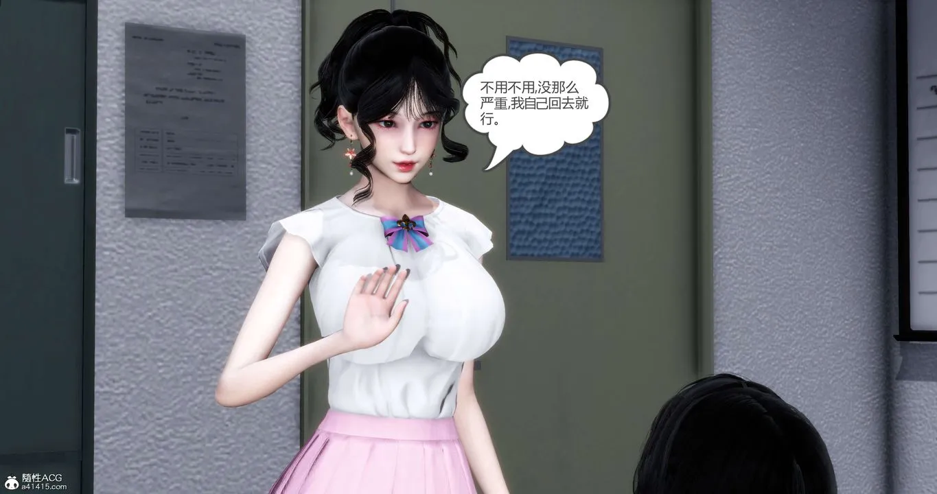 [3D]妈妈和女友是仇敌的性奴 - 第13章【第1话】 - page 12