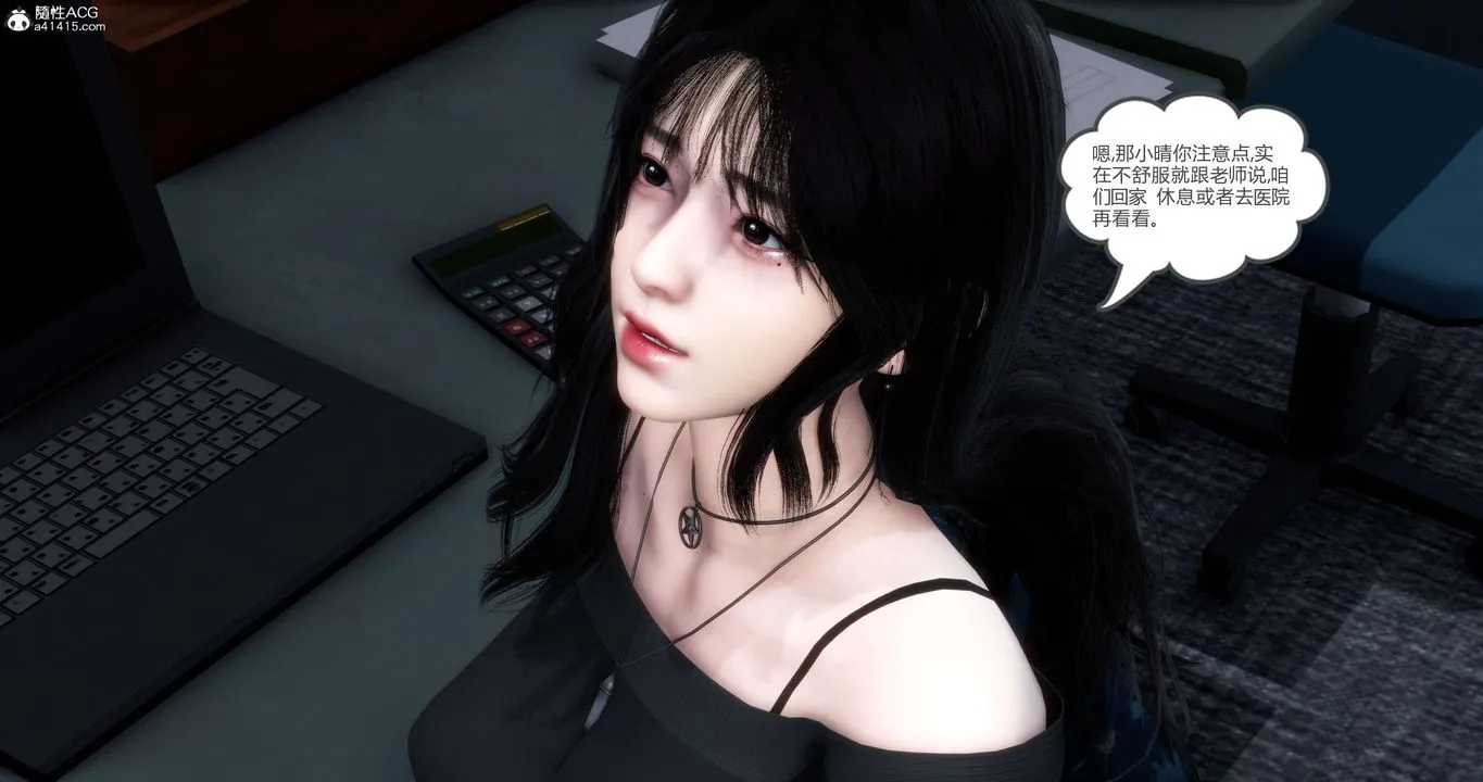 [3D]妈妈和女友是仇敌的性奴 - 第13章【第1话】 - page 13