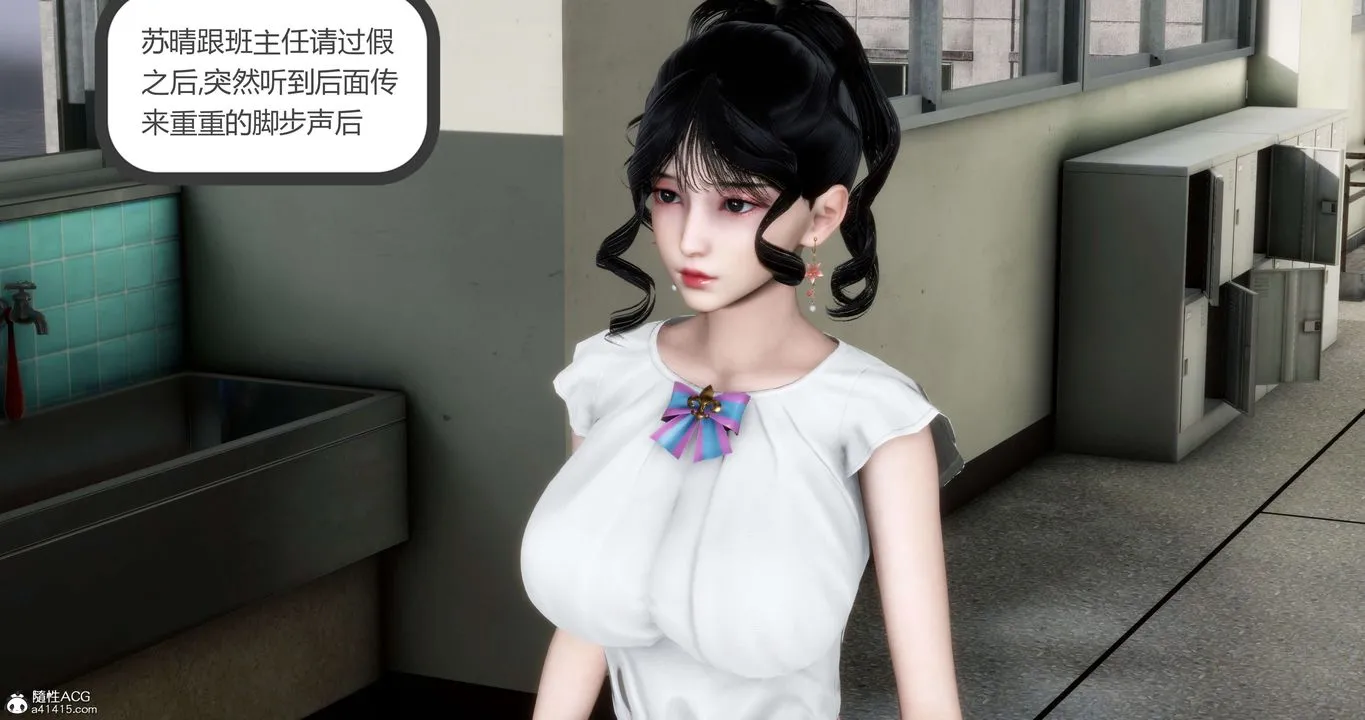 [3D]妈妈和女友是仇敌的性奴 - 第13章【第1话】 - page 15