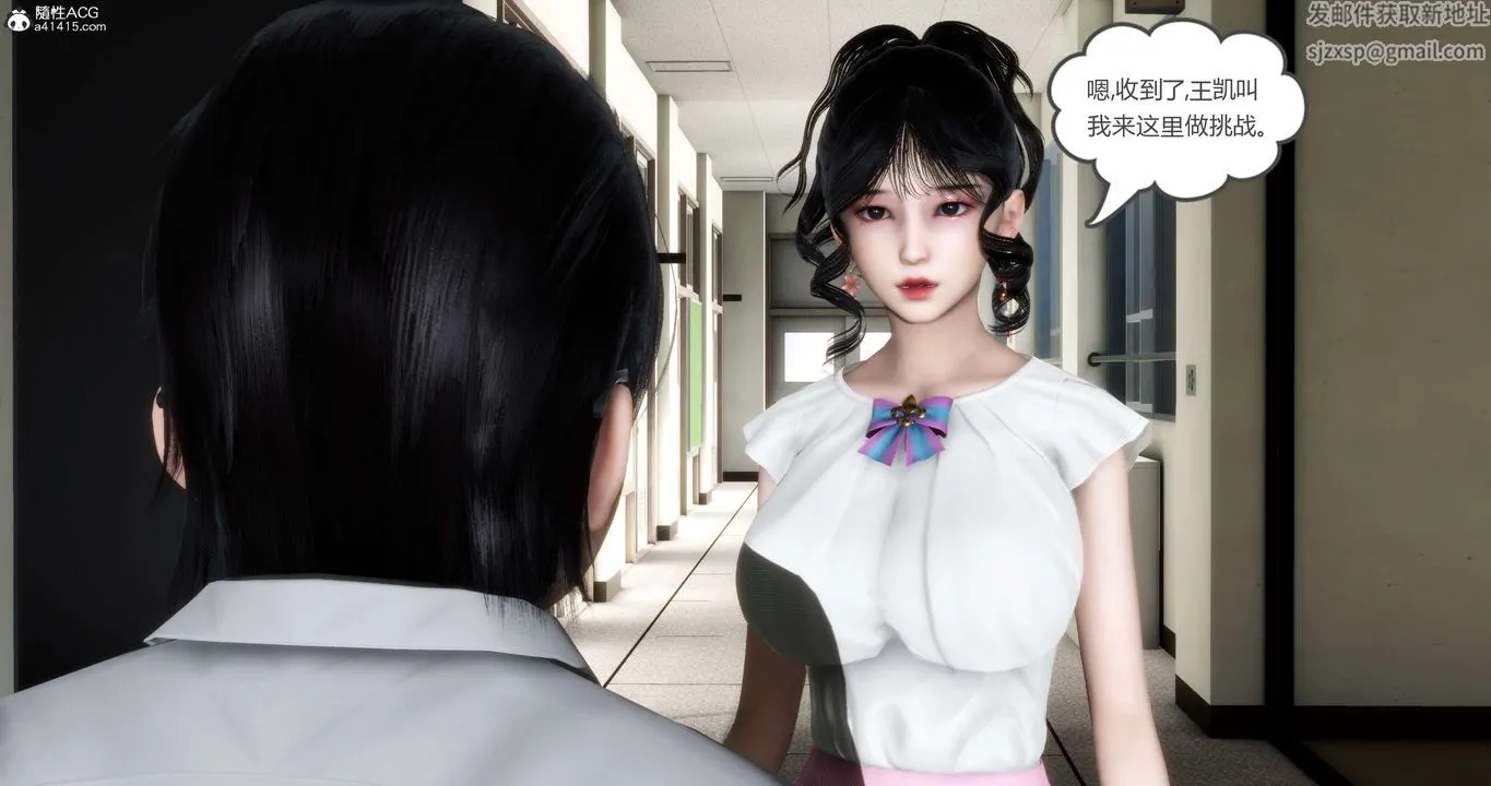 [3D]妈妈和女友是仇敌的性奴 - 第13章【第1话】 - page 18