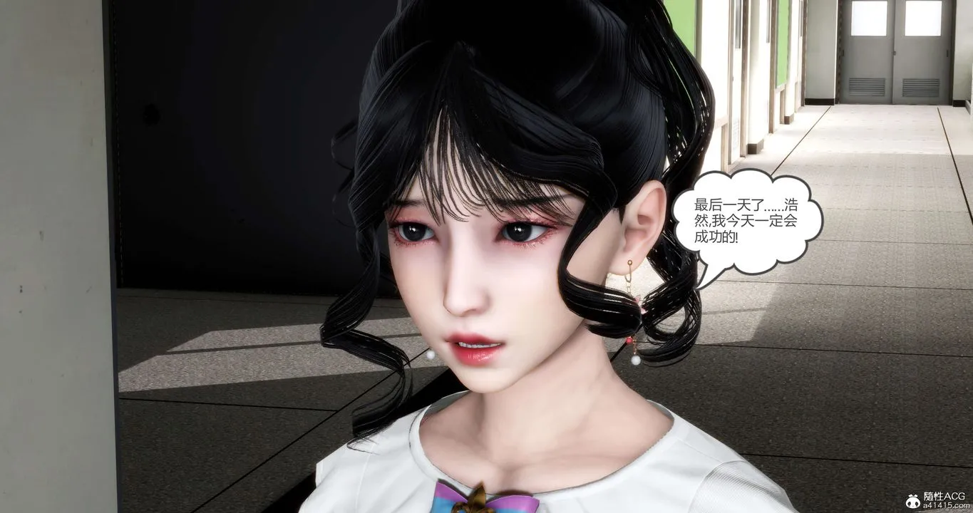 [3D]妈妈和女友是仇敌的性奴 - 第13章【第1话】 - page 20