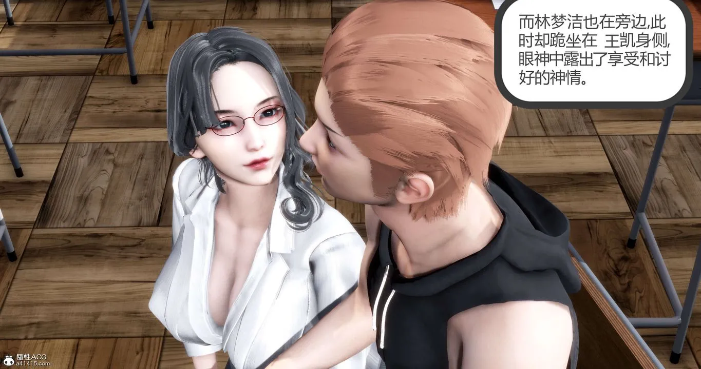 [3D]妈妈和女友是仇敌的性奴 - 第13章【第1话】 - page 23