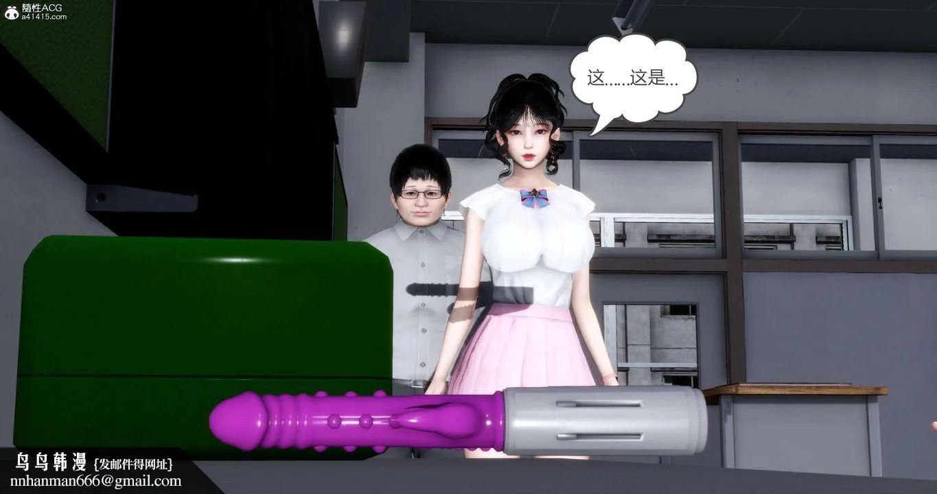 [3D]妈妈和女友是仇敌的性奴 - 第13章【第1话】 - page 32