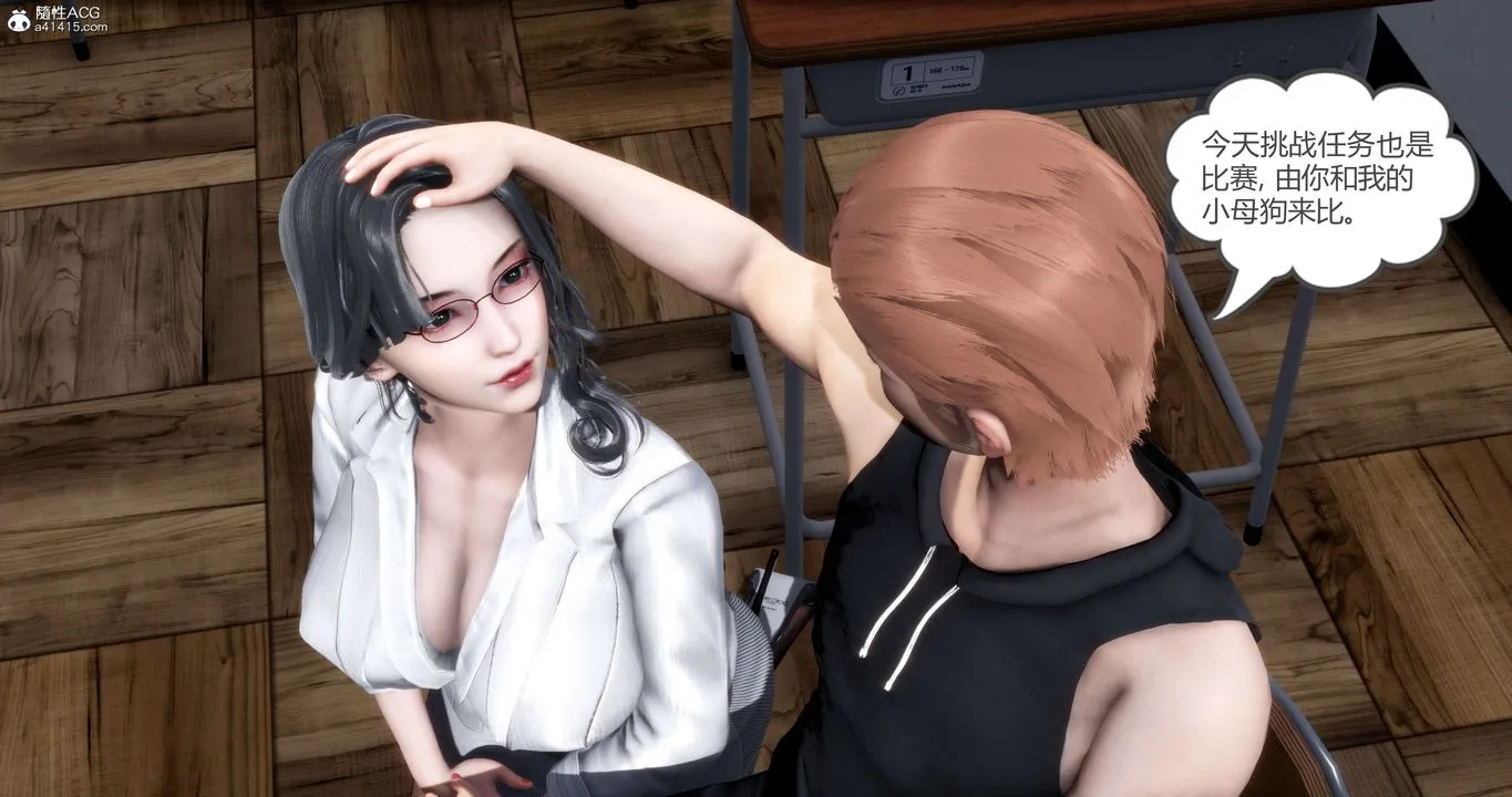 [3D]妈妈和女友是仇敌的性奴 - 第13章【第1话】 - page 33