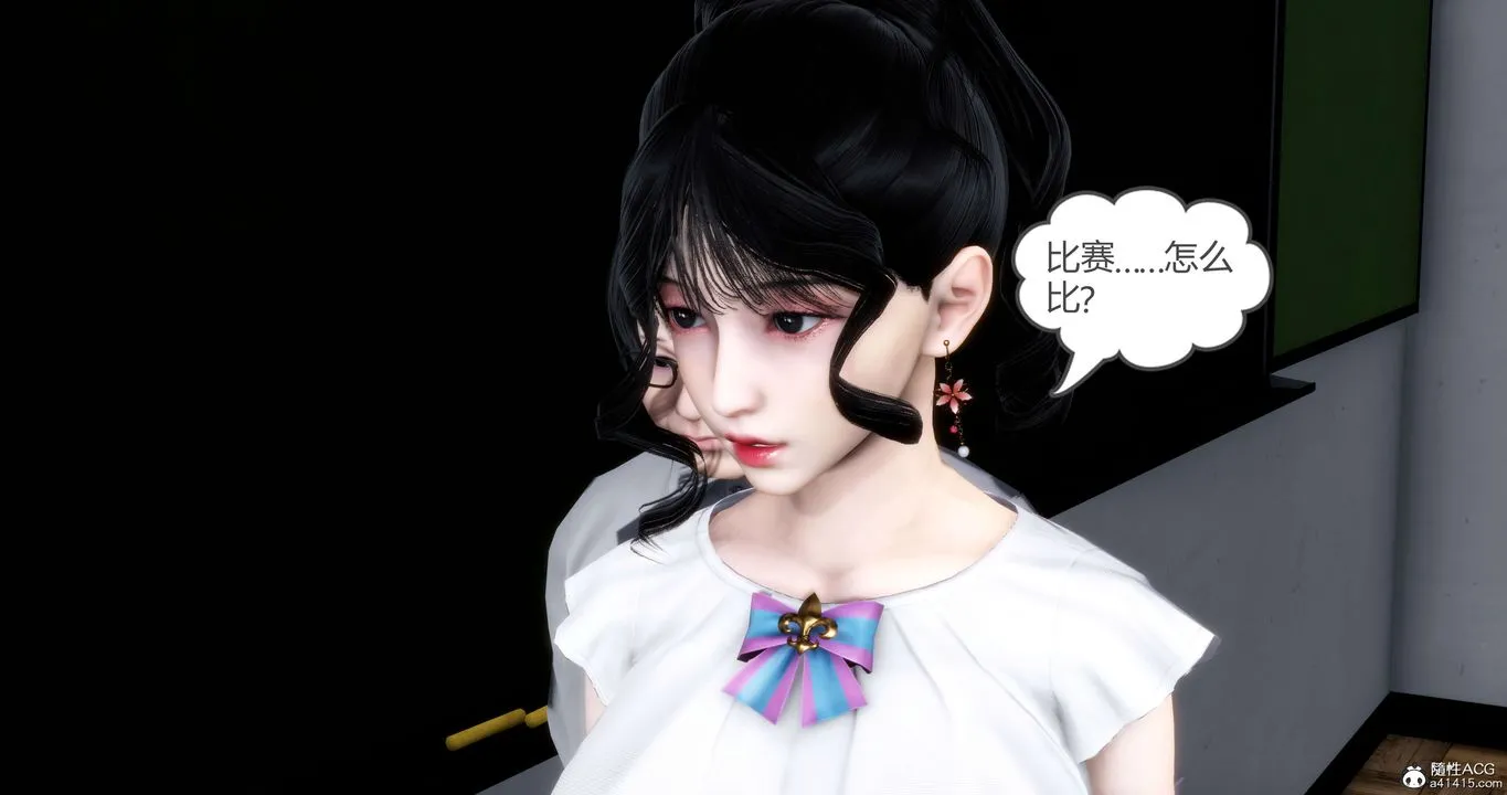[3D]妈妈和女友是仇敌的性奴 - 第13章【第1话】 - page 34