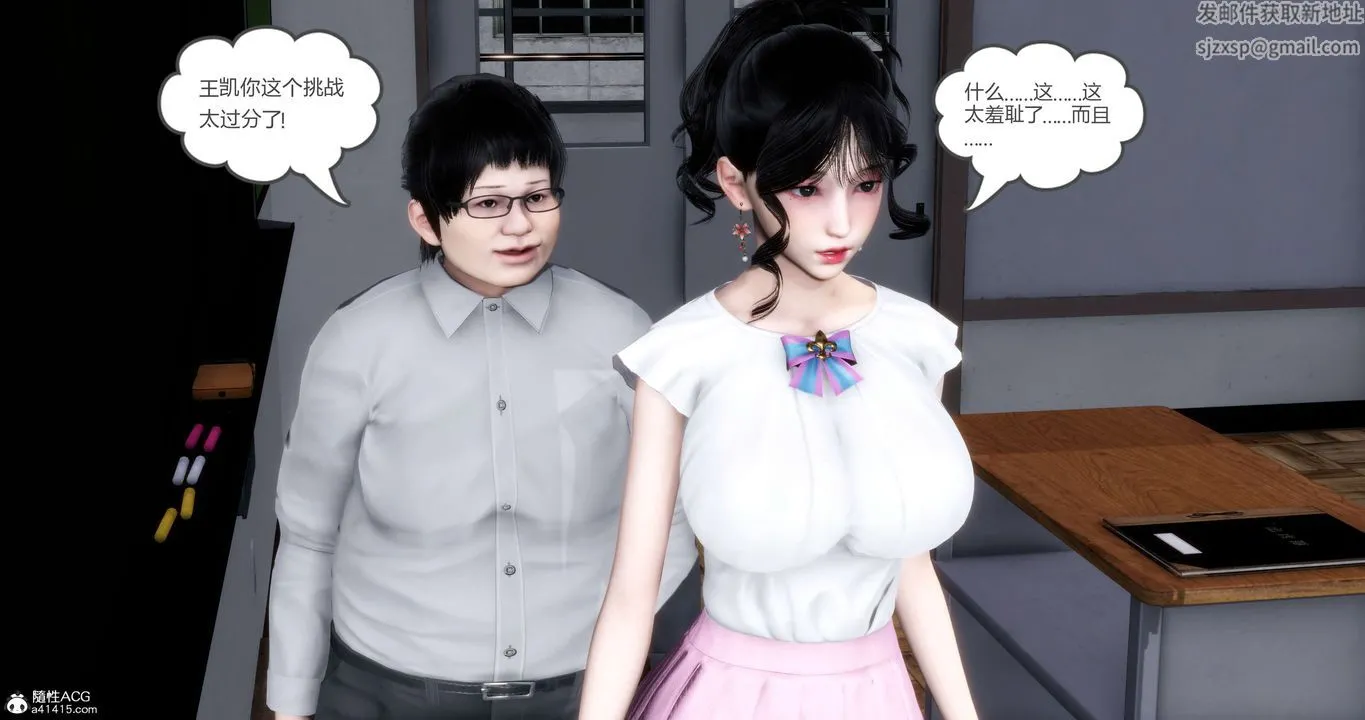 [3D]妈妈和女友是仇敌的性奴 - 第13章【第1话】 - page 36