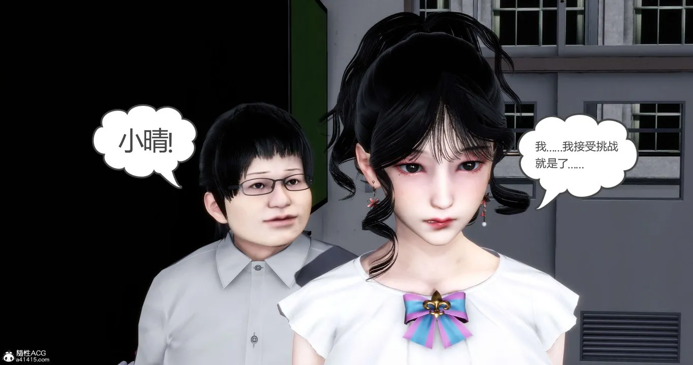 [3D]妈妈和女友是仇敌的性奴 - 第13章【第1话】 - page 38