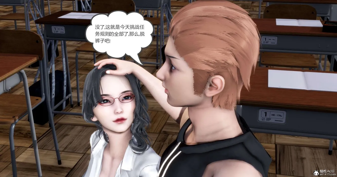 [3D]妈妈和女友是仇敌的性奴 - 第13章【第1话】 - page 44