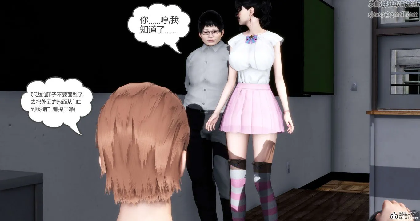 [3D]妈妈和女友是仇敌的性奴 - 第13章【第1话】 - page 45