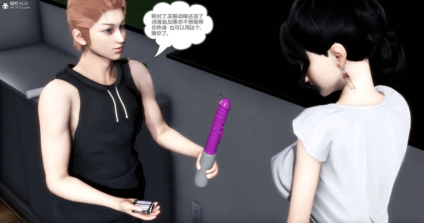 [3D]妈妈和女友是仇敌的性奴 - 第13章【第1话】 - page 57