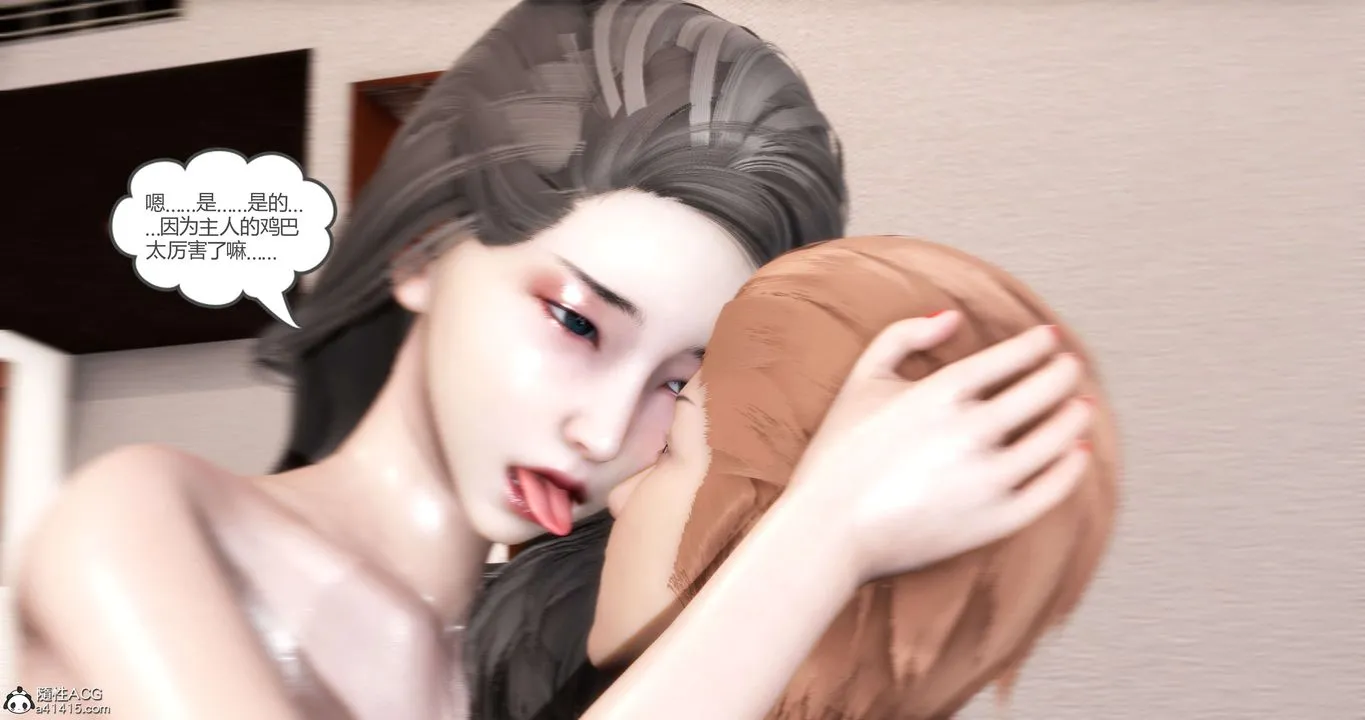 [3D]妈妈和女友是仇敌的性奴 - 第20章【第4话】 - page 8