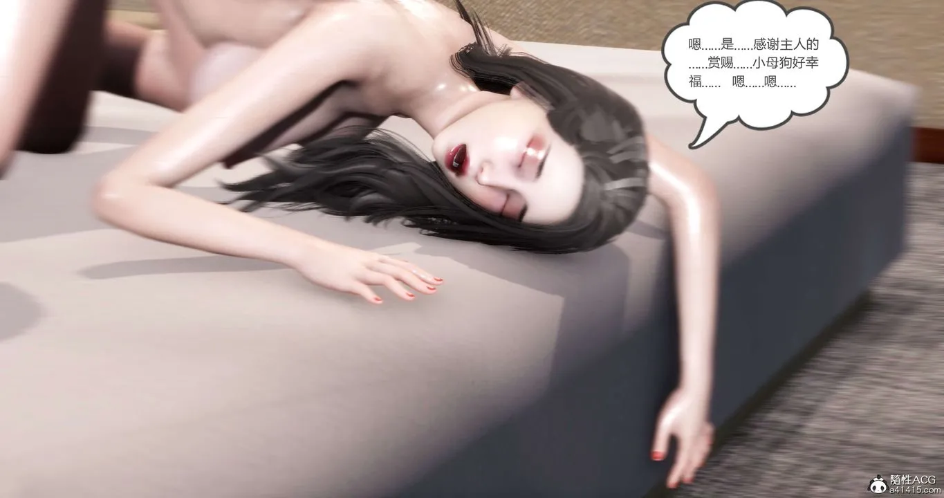 [3D]妈妈和女友是仇敌的性奴 - 第20章【第4话】 - page 13