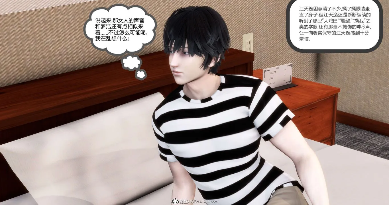 [3D]妈妈和女友是仇敌的性奴 - 第20章【第4话】 - page 18