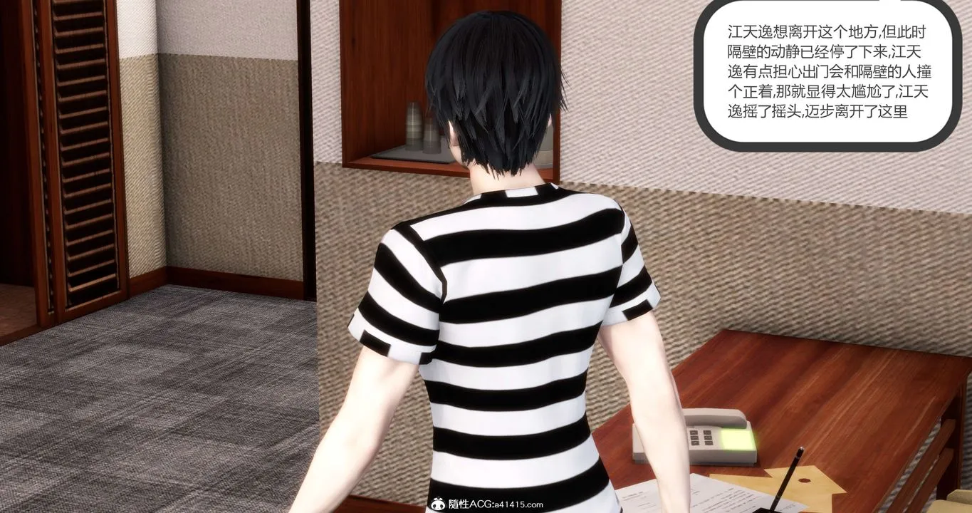 [3D]妈妈和女友是仇敌的性奴 - 第20章【第4话】 - page 19