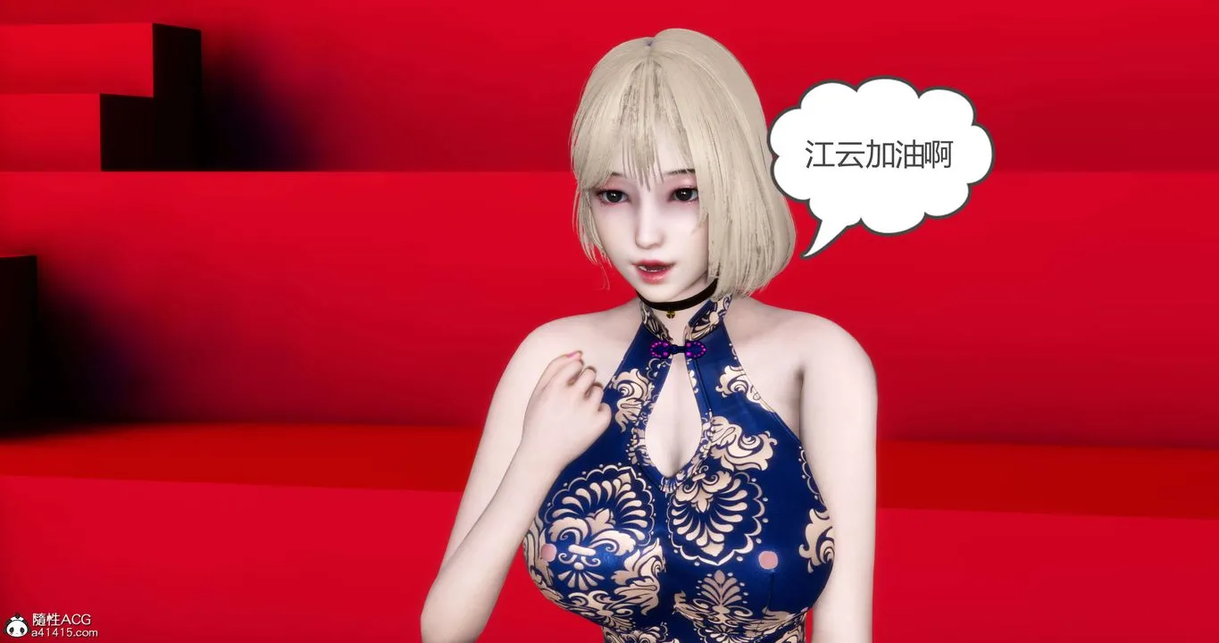 [3D]妈妈和女友是仇敌的性奴 - 第20章【第4话】 - page 20