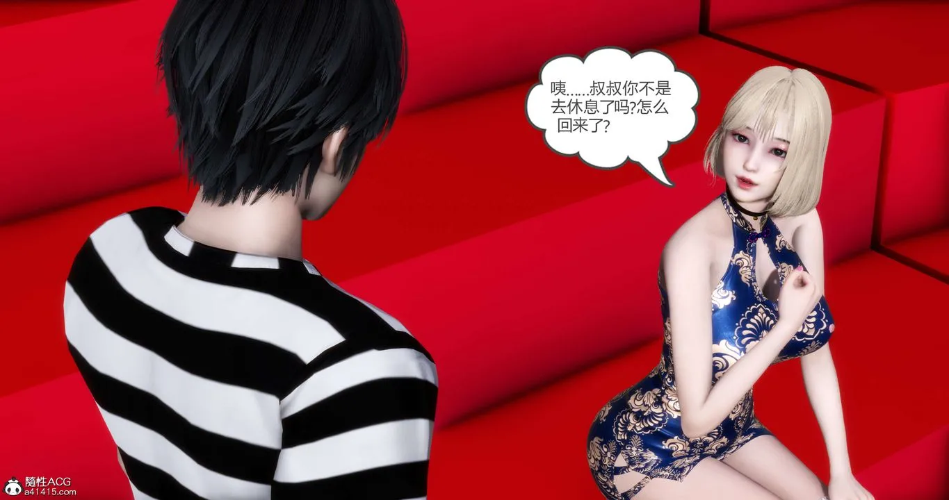 [3D]妈妈和女友是仇敌的性奴 - 第20章【第4话】 - page 21