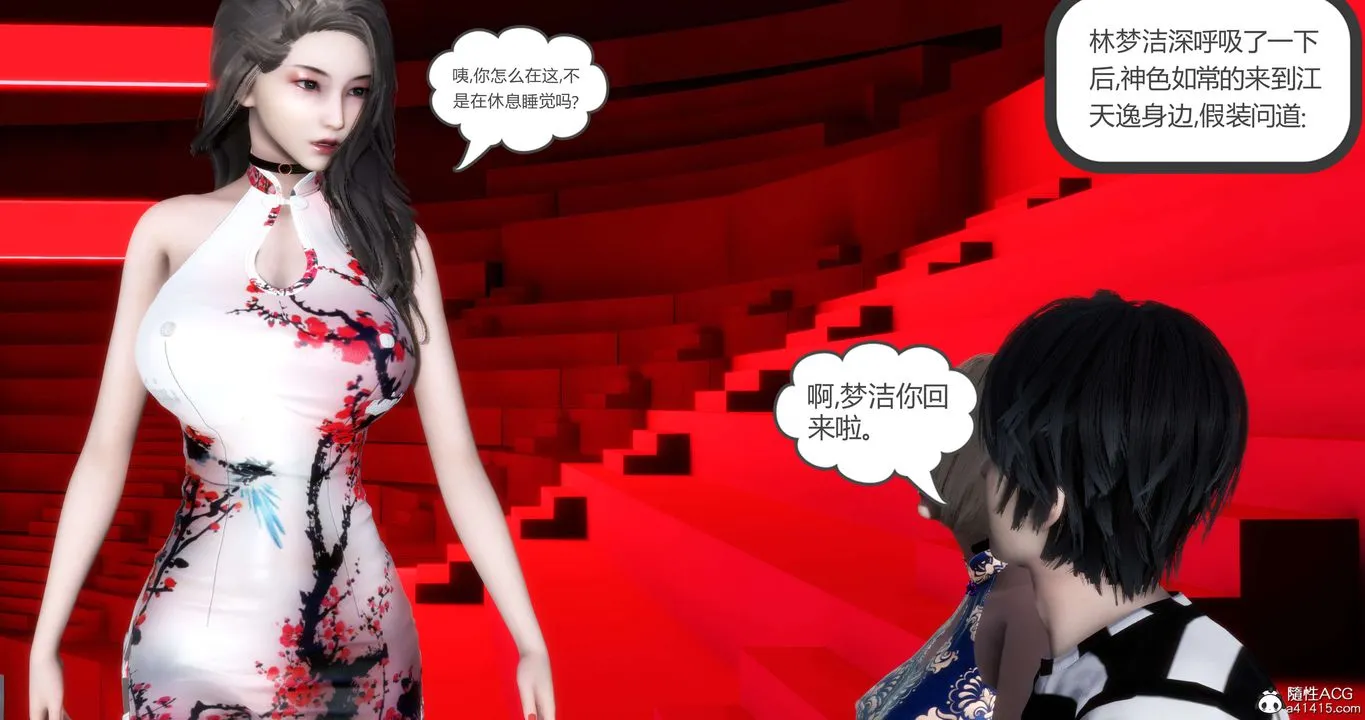[3D]妈妈和女友是仇敌的性奴 - 第20章【第4话】 - page 27