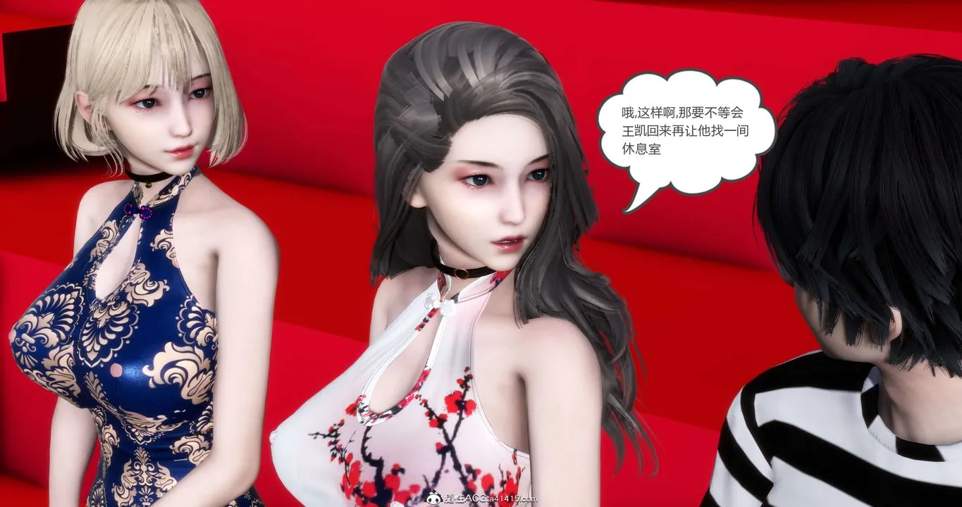 [3D]妈妈和女友是仇敌的性奴 - 第20章【第4话】 - page 29