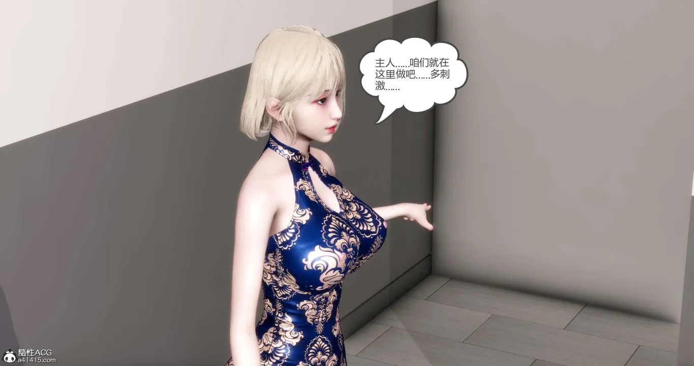 [3D]妈妈和女友是仇敌的性奴 - 第20章【第4话】 - page 45