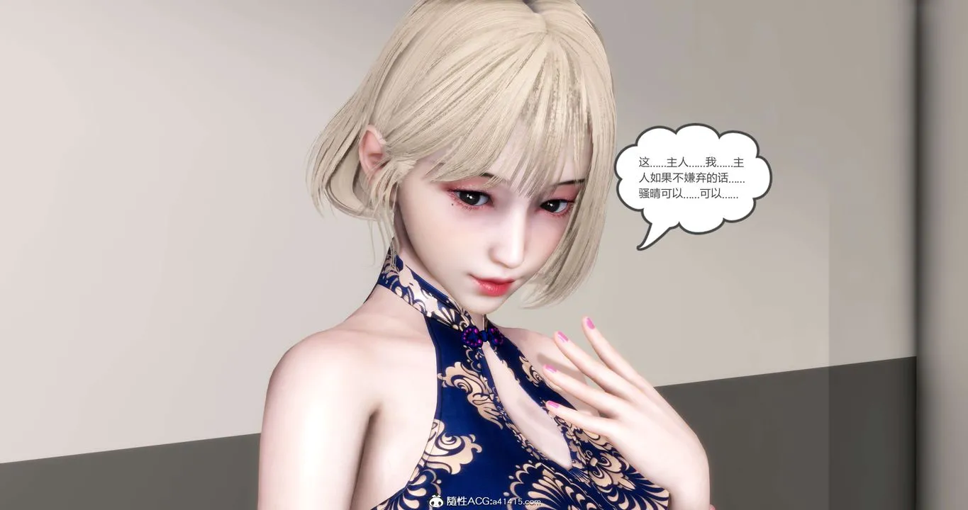 [3D]妈妈和女友是仇敌的性奴 - 第20章【第4话】 - page 47