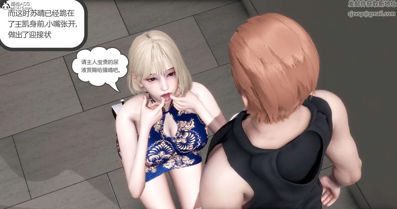 [3D]妈妈和女友是仇敌的性奴 - 第20章【第4话】 - page 49