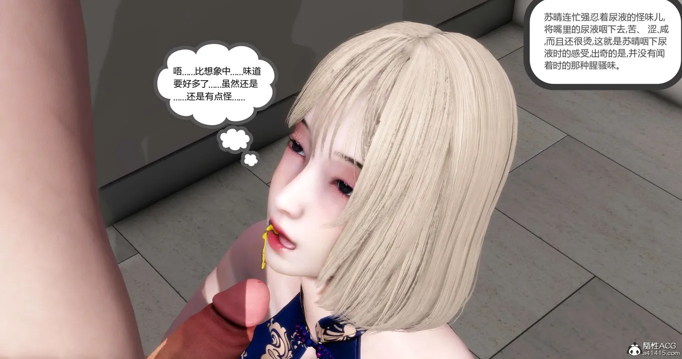 [3D]妈妈和女友是仇敌的性奴 - 第20章【第4话】 - page 52