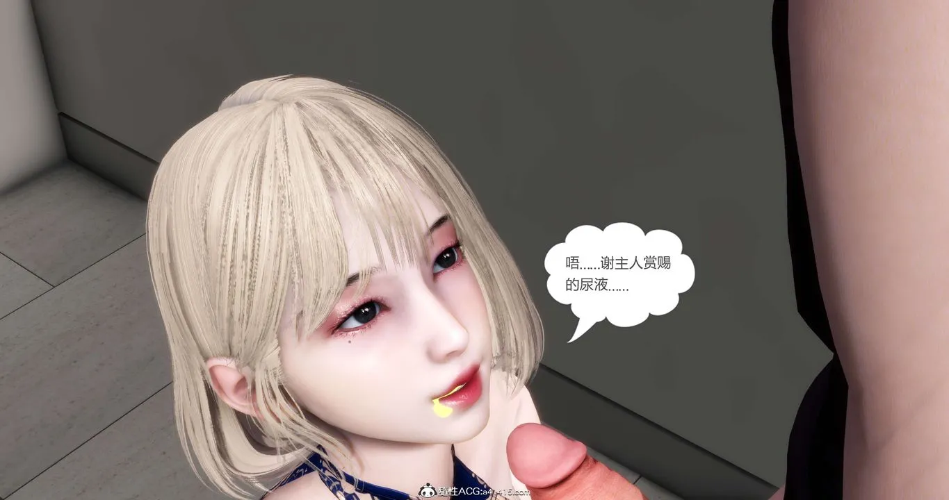 [3D]妈妈和女友是仇敌的性奴 - 第20章【第4话】 - page 53