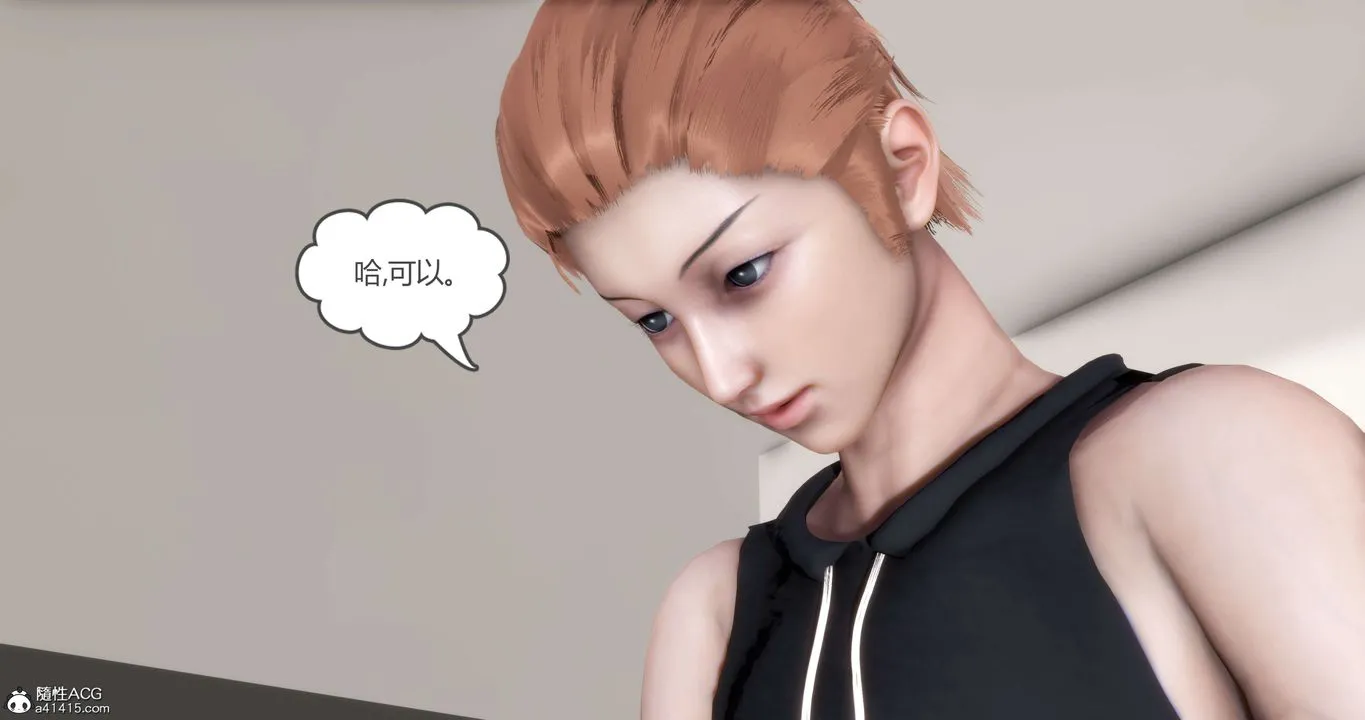 [3D]妈妈和女友是仇敌的性奴 - 第20章【第4话】 - page 56
