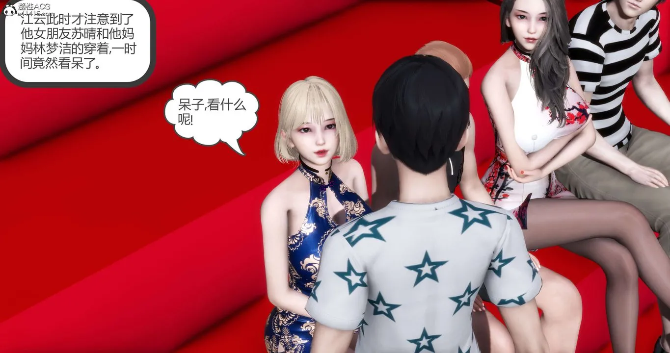 [3D]妈妈和女友是仇敌的性奴 - 第20章【第3话】 - page 4