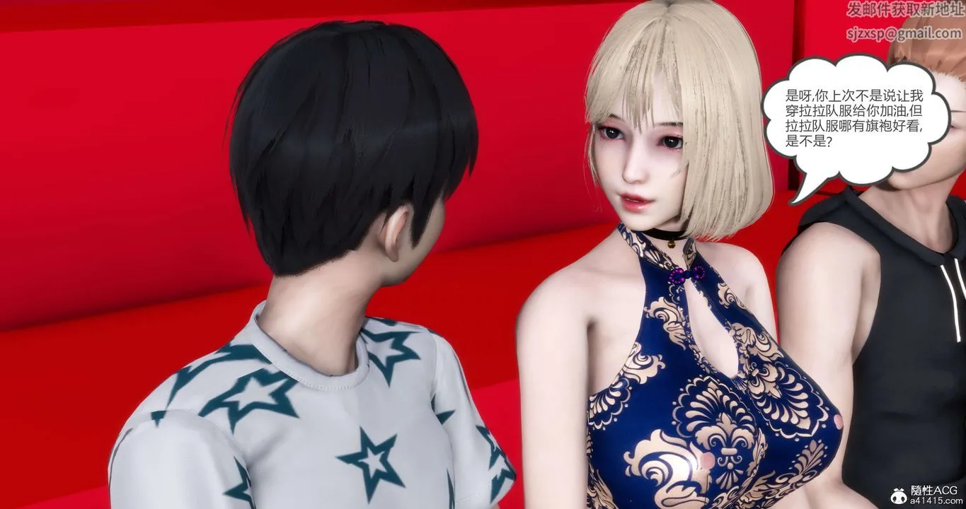[3D]妈妈和女友是仇敌的性奴 - 第20章【第3话】 - page 7