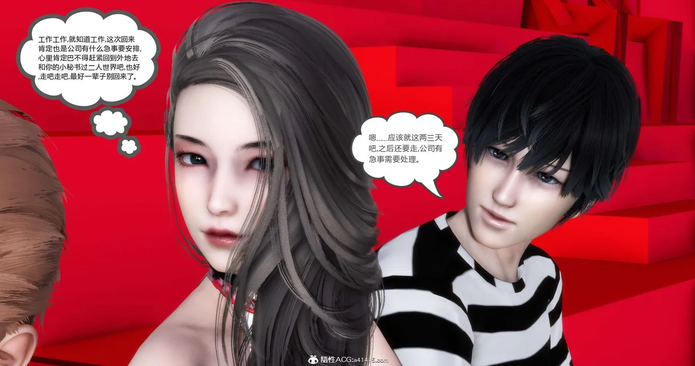 [3D]妈妈和女友是仇敌的性奴 - 第20章【第3话】 - page 12