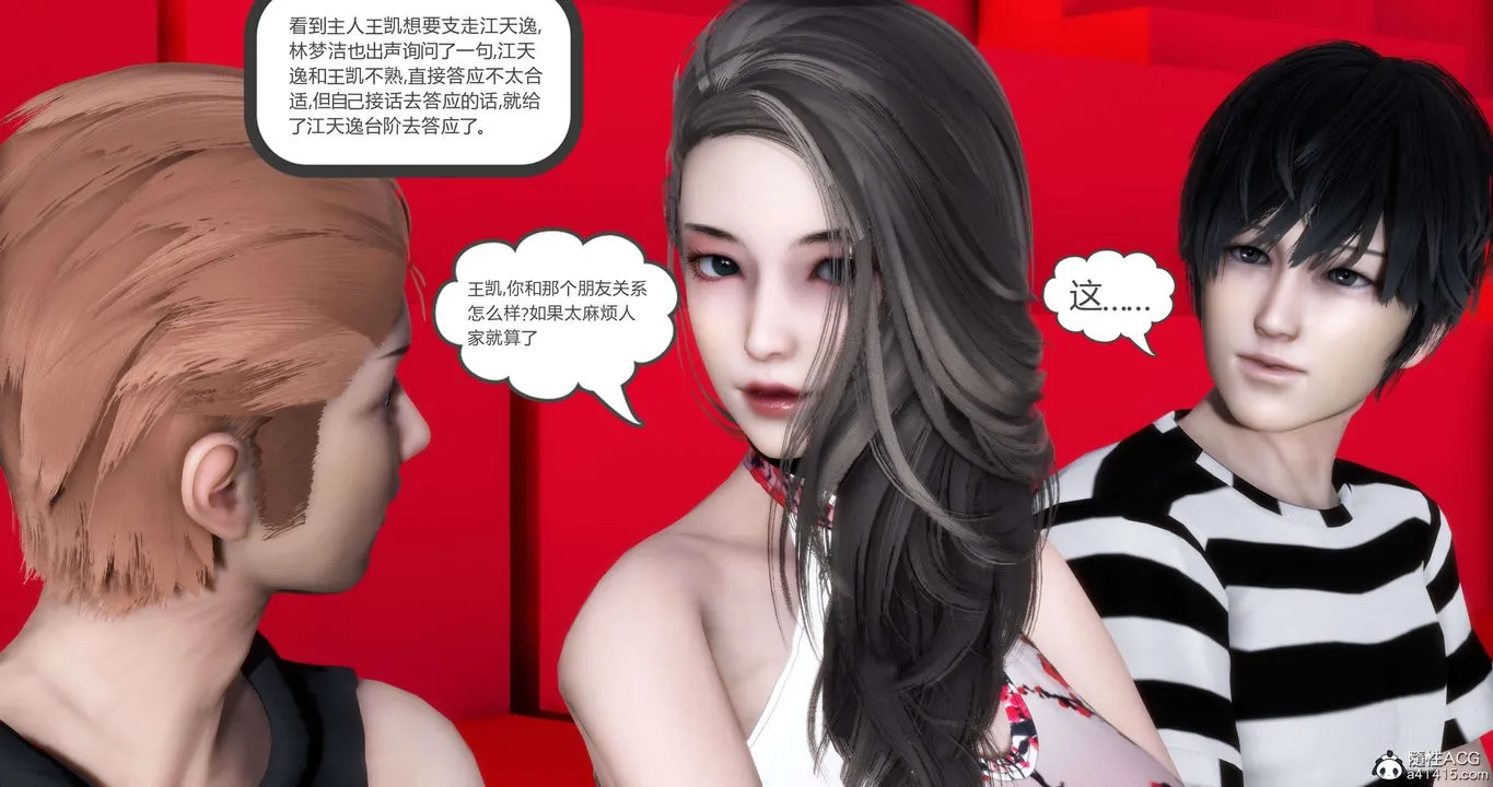 [3D]妈妈和女友是仇敌的性奴 - 第20章【第3话】 - page 20