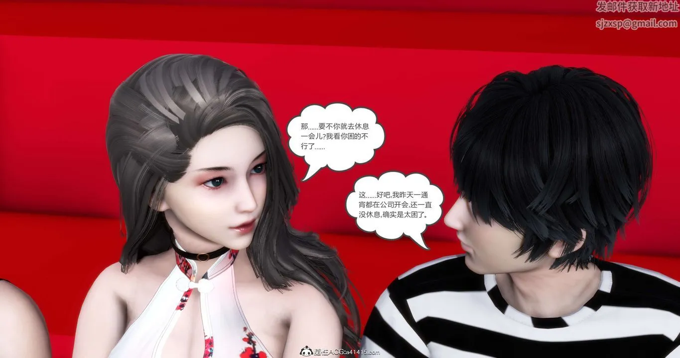 [3D]妈妈和女友是仇敌的性奴 - 第20章【第3话】 - page 22
