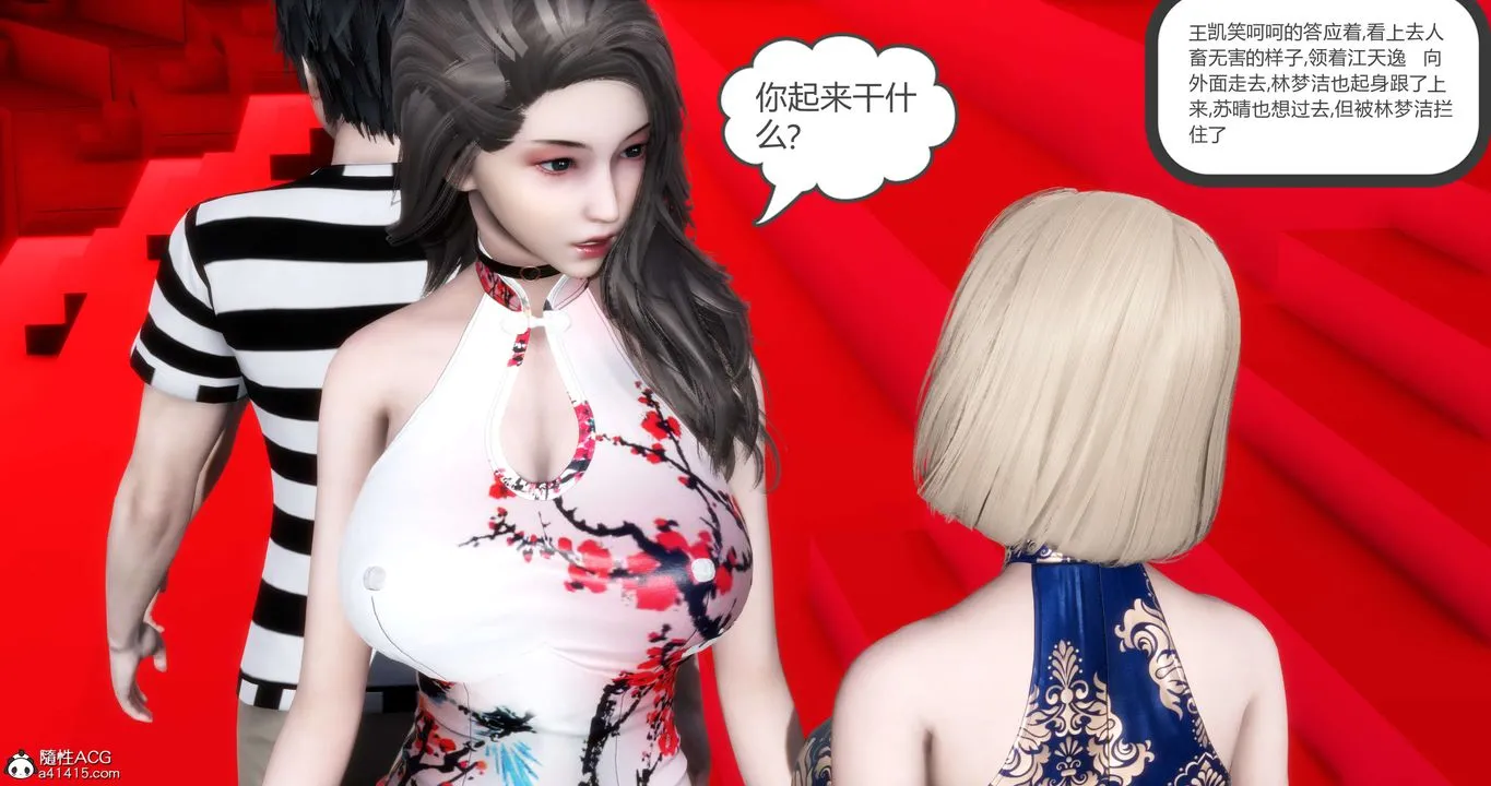 [3D]妈妈和女友是仇敌的性奴 - 第20章【第3话】 - page 24